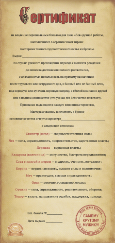 Бокал для пива "Лев" в деревянном футляре 31 х 22 х 13 см фото 18 Бокал для пива "Лев" в деревянном футляре 31 х 22 х 13 см фото 18